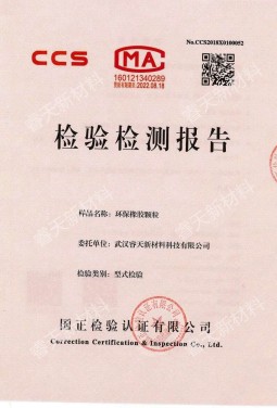 萍鄉環保檢驗檢測報告